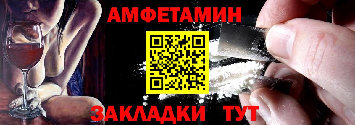 АМФЕТАМИН  Amphetamine  Вход с VPN  Amphetamine Розовый  Новошахтинск 