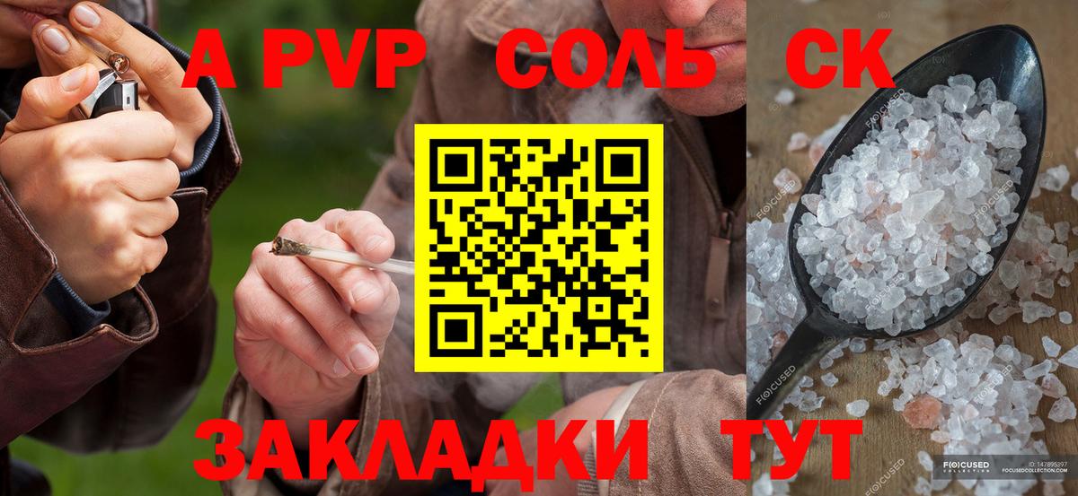 A PVP СК  A-PVP VHQ  Вход с VPN  A PVP СК  Новошахтинск 