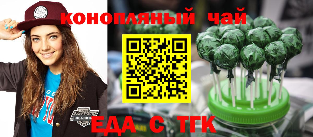 Новошахтинск  Canna-Cookies конопля  Вход с VPN 