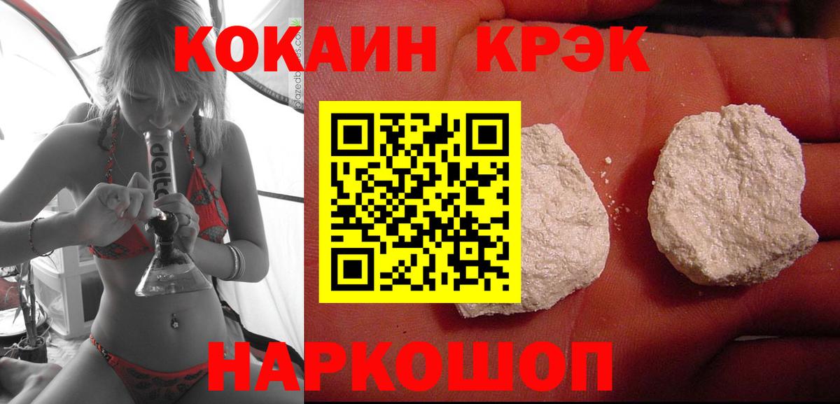 Cocaine Колумбийский Новошахтинск