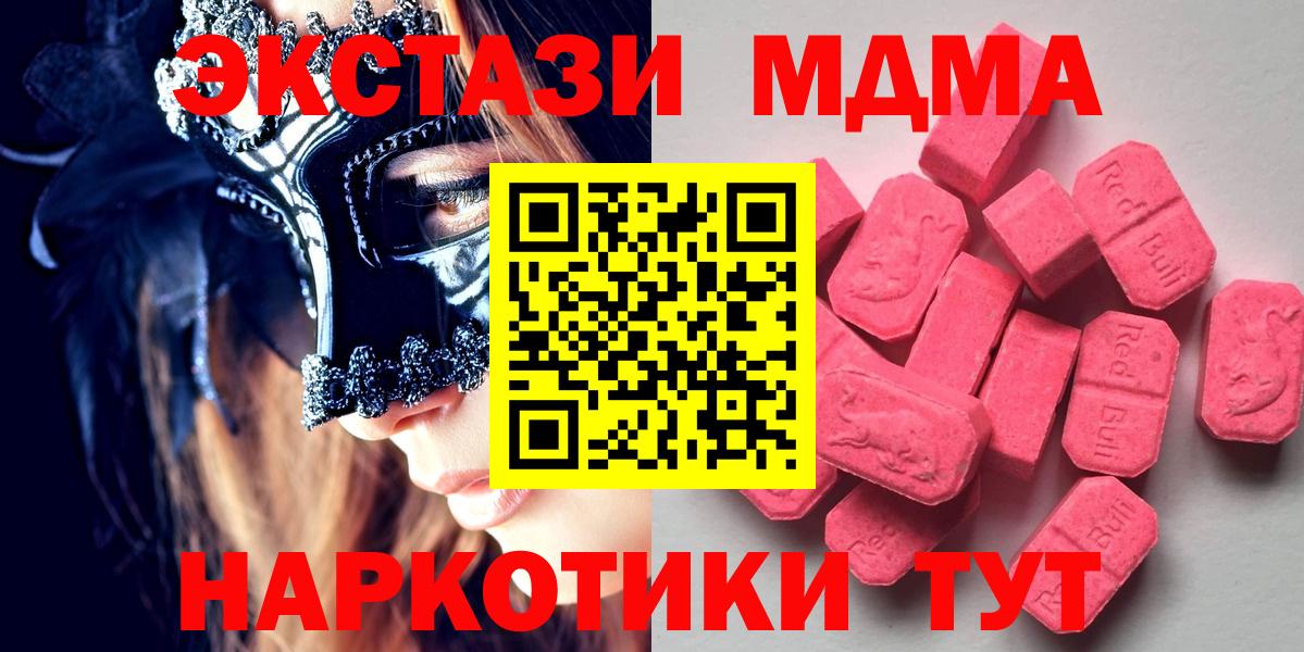 Ecstasy mix  Ecstasy VHQ  Новошахтинск  Ecstasy  Вход с VPN 