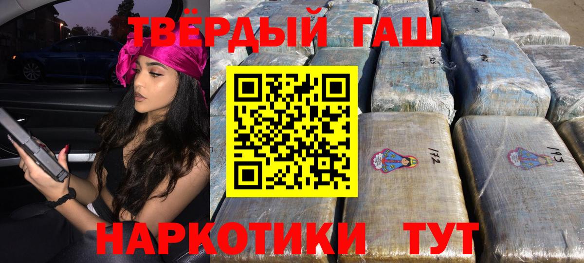 ГАШИШ Ice-O-Lator  Гашиш гашик  Вход с VPN  Новошахтинск 