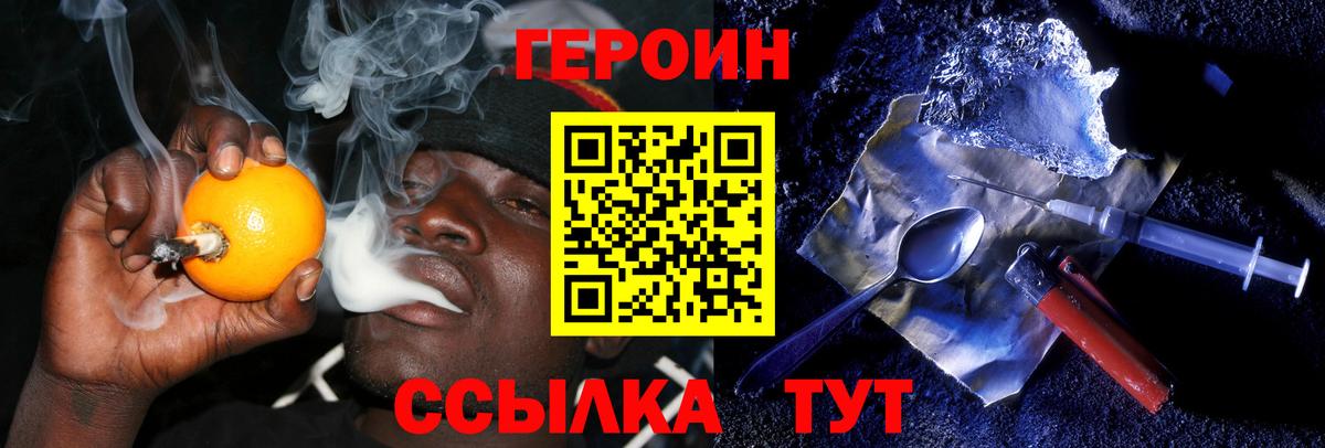 Новошахтинск  ГЕРОИН афганец  Вход с VPN 
