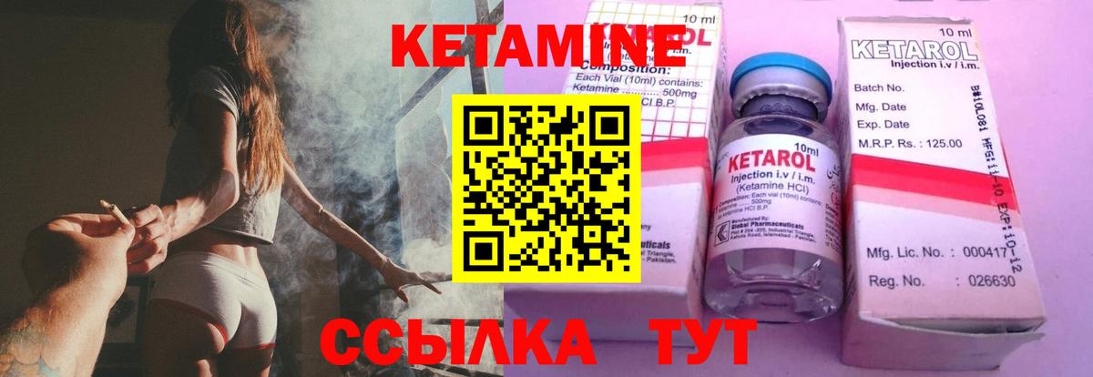 КЕТАМИН ketamine Новошахтинск