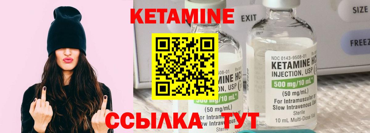 мега онион  Вход с VPN  Новошахтинск  КЕТАМИН VHQ 