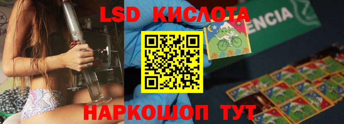 Лсд 25 экстази кислота Новошахтинск
