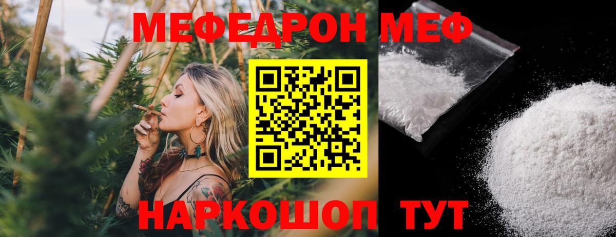 Мефедрон мука Новошахтинск
