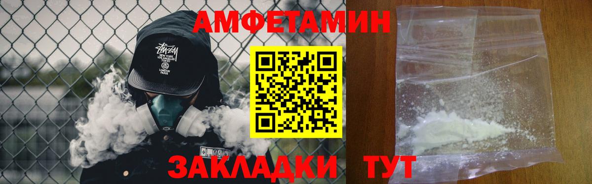 Метамфетамин Methamphetamine Новошахтинск