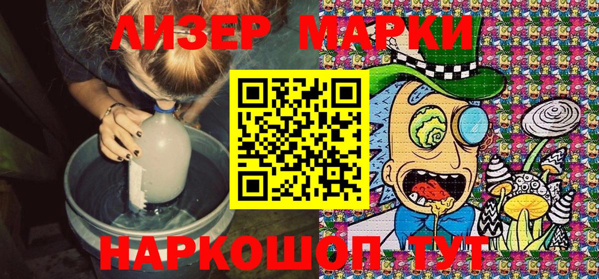 Новошахтинск  Марки NBOMe 1,5мг  Вход с VPN  Марки NBOMe 1,5мг 