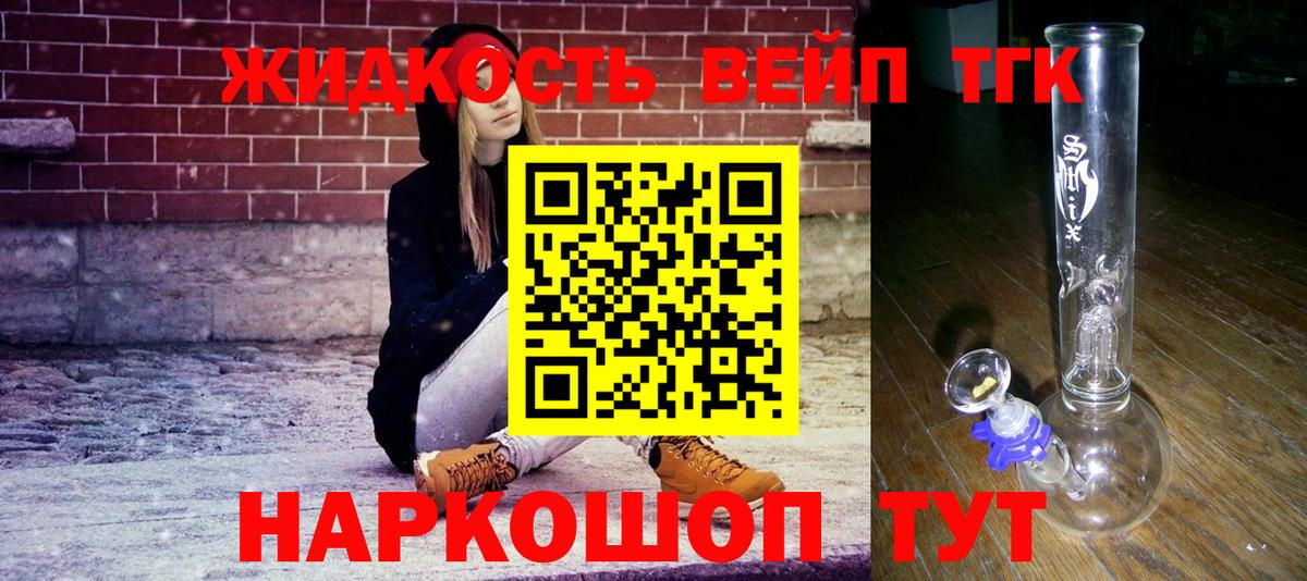 цены наркотик  ТГК Wax  Новошахтинск  Вход с VPN  Дистиллят ТГК THC oil 